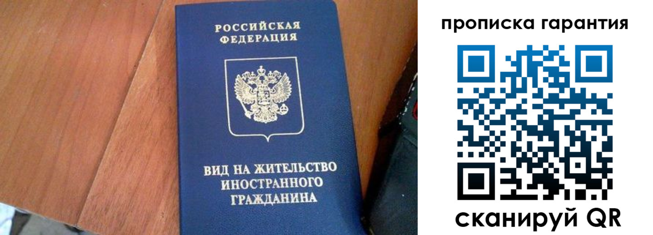 где прописаться в Забайкальском крае