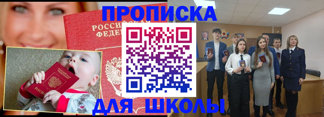 прописка регистрация в Забайкальском крае
