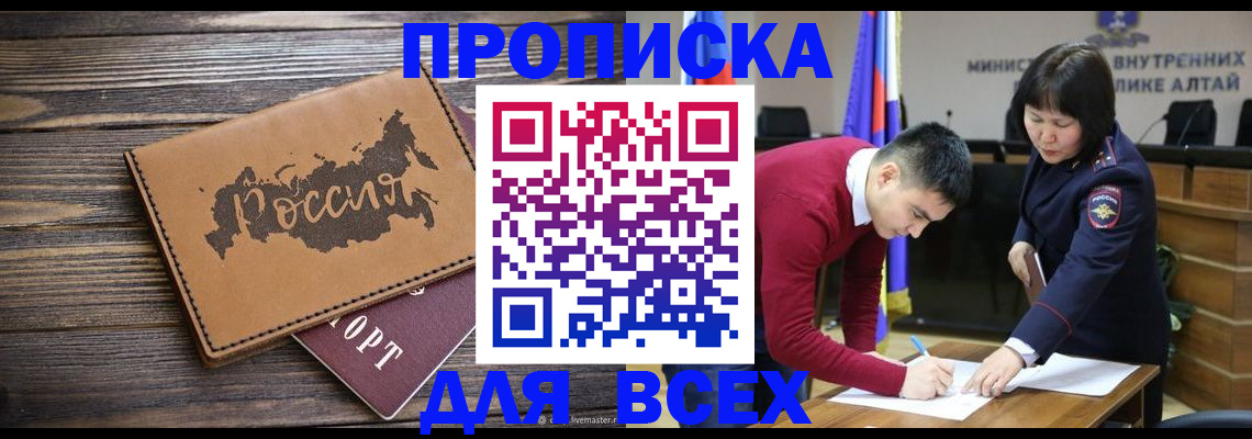 регистрация для дет. сада в Забайкальском крае